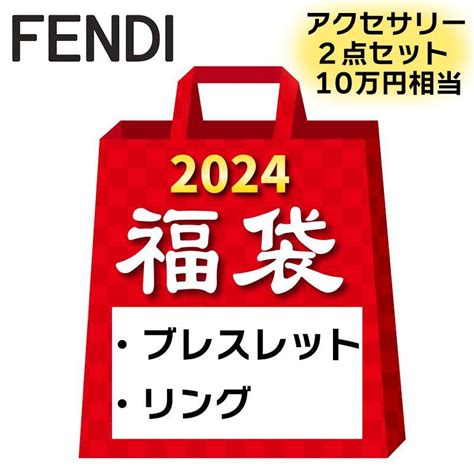 fendi 福袋|fendi italy.